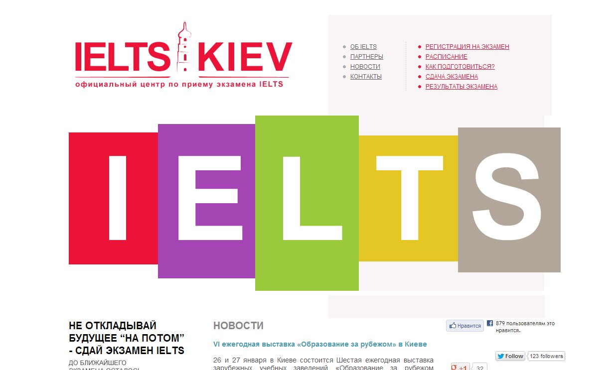Students International - Ukraine - IELTS Test Center